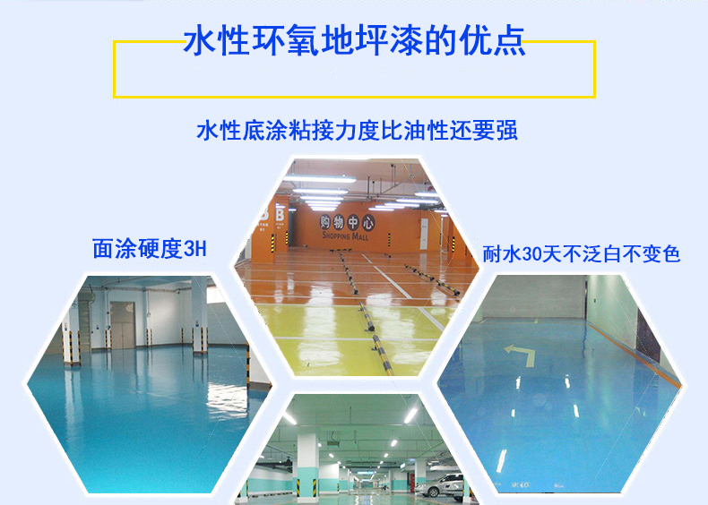 地坪漆特點_01.jpg 地坪漆特點_01.jpg