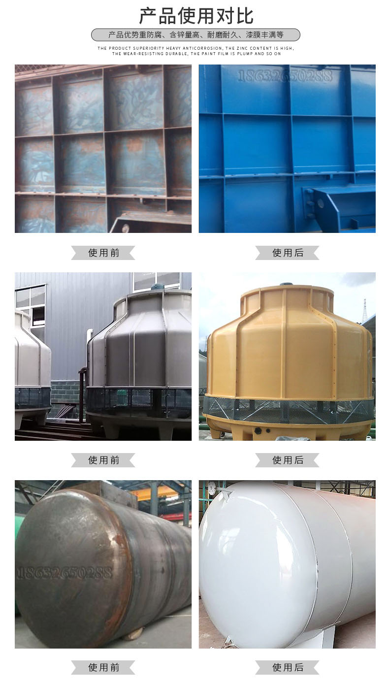 環氧富鋅漆使用對比圖1.jpg 環氧富鋅漆使用對比圖1.jpg